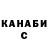 Бошки Шишки план Anna Yalunina
