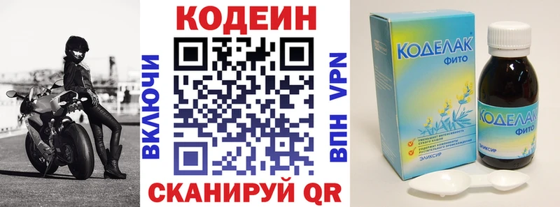 Codein напиток Lean (лин)  как найти закладки  Спас-Клепики 