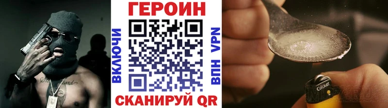 закладка  Спас-Клепики  ГЕРОИН Heroin 