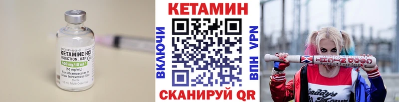 дарнет шоп  Спас-Клепики  Кетамин VHQ 