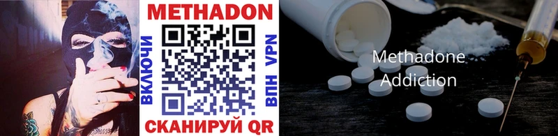 купить наркотик  Спас-Клепики  Метадон methadone 