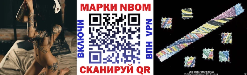 Марки 25I-NBOMe 1,5мг  купить  сайты  KRAKEN маркетплейс  Спас-Клепики 